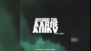 AARNE, BUSHIDO ZHO, ANIKV - Тесно (slowed + reverb) 2022 #23