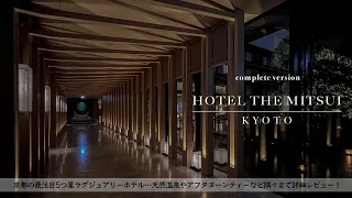 【Japan】KYOTO's hottest Luxury Hotel "HOTEL THE MITSUI" complete detailed review