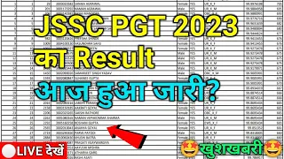 JSSC PGT Results 2023 |🤩इंतजार खत्म हुआ🤩| jssc pgt result 2023 kab aayega |jharkhand pgt result 2023