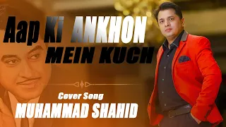 Aap Ki Ankhon Mein Kuch | Cover Song | Muhammad Shahid | Kishore Kumar | 2021 |