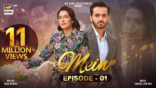 Mein Episode 1 - 13 Aug 2023 - (English Subtitles) - Wahaj Ali | Ayeza Khan | ARY Digital Drama
