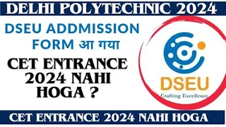 EXAM होगा या नहीं ? | DSEU ADDMISSION 2024 FORM OUT !!!! | Delhi Polytechnic #delhi_polytechnic_2024