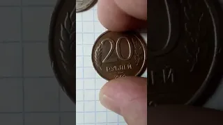 20 рублей 1992 года