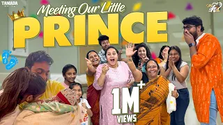 Meeting Our Little Prince || Part 02 ||@Mahishivan || Tamada Media