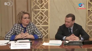 Матвиенко пожаловалась Медведеву на излишнюю централизацию власти в России