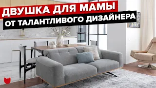 🔥 СВЕТЛАЯ и УЮТНАЯ двушка для МАМЫ дизайнера! Латунная кухня и РОЗОВАЯ ванная! Крутая перепланировка