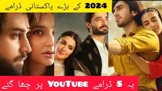 top 5 trending drama of 2024|| all time favorite dramas|| most romantic dramas