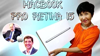Распаковка MacBook Pro Retina 15 | Мотивация партнерам 💪