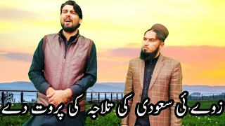 Zamir Khan Zamir New 2020 Poetry  / Da zvi Ye Miasht Oshwa Che Mar Dy / Abdul Hakim TV