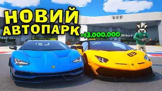 САНЧОУС БУРІТОС ЗРОБИВ СОБІ НОВИЙ АВТОПАРК! В Ukraine Mobile GTA! Саня майнкрафт в ГТА!