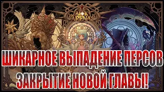 АККАУНТ С НУЛЯ(14 СЕРИЯ) AFK Arena