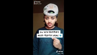 Tik tok -Ethiopian funny videos  compilation hayuti #2/ tik tok habesha ..2020 funny vine video.