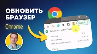 Как обновить браузер Гугл Хром на компьютере (Google Chrome Update)