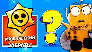 ЭТО ЧТО ТО НОВЕНЬКОЕ... ЕЩЕ БЕСПЛАТЫНЕ ПРИЗЫ?😱 ПУТЬ СТАРР 20 СЕРИЯ BRAWL STARS