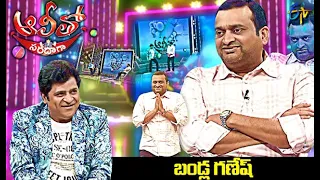 Alitho Saradaga Journeylo Jollygaa | Bandla Ganesh | 19th April 2021 | Full Episode | ETV Telugu