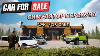 Открыли свой бизнес по продаже автомобилей! Симулятор перекупа | Car For Sale Simulator 2023