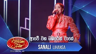 "ආවේ වන බඹරෙක් වාගේ" | Sanali Lihansa | Dream Star Season 11