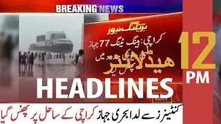 ARY News | Prime Time Headlines | 12 PM | 22nd July 2021