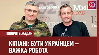 Вахтанг Кіпіані: Десовєтизація триватиме довго | Говорить Жадан