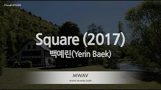 [짱가라오케/노래방] 백예린(Yerin Baek)-Square (2017) [ZZang KARAOKE]