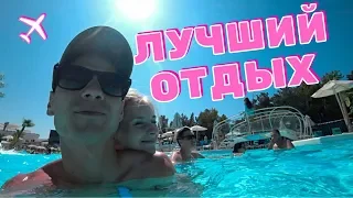 Отпуск 2019 | Где отдохнуть | Море, Пляж, Кайф, Друзья (ТРЕЙЛЕР ПУТЕШЕСТВИЯ)