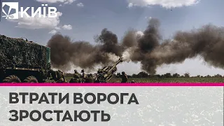 Втрати ворога: ЗСУ продовжують виснажувати сили армії РФ