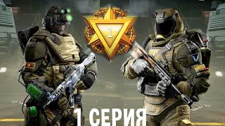 👅 Легкая 10 ► Прохождение РМ до 🥇 лиги 1 серия 🎮 Warface [ВарФейс]