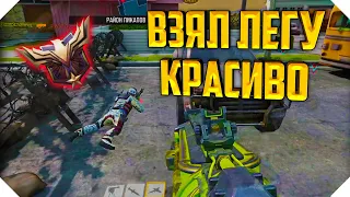 ВЗЯЛ ЛЕГЕНДУ В СИ CALL OF DUTY MOBILE | РЕЙТИНГ CALL OF DUTY MOBILE