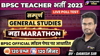 BPSC | BPSC Teacher | GK | BPSC Teacher GK GS | BPSC Teacher GK GS Marathon Class | GK by Danish Sir