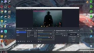 Основные Настройки Обс для записи видео и стримов