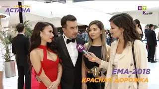 Красная дорожка EMA-2018///EQ, Newton, Луина, Кентал, Алау и другие.