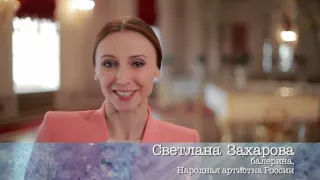 Светлана  Захарова