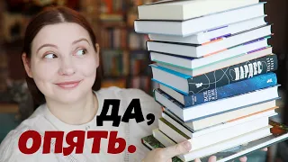 📖❤️КНИЖНЫЕ ПОКУПКИ! Хочется схватиться за каждую🔥❤️