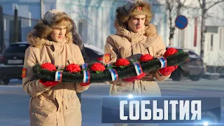 СОБЫТИЯ Выпуск 06.12.22 (12+)