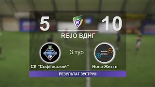 СК "Софіївський" 5-10  Нове Життя  R-CUP XV/2024 #STOPTHEWAR