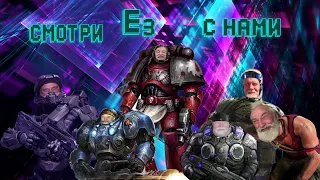 Смотрим трансляцию, конференций E3