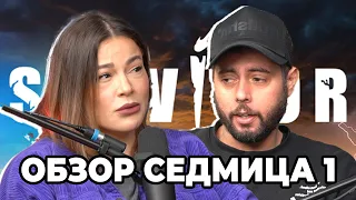 Сървайвър ли е това? Жени Джaферович за сезон 7