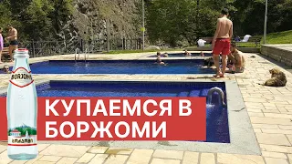 Грузия - балдеем в ваннах 🥛 пьём бесплатно боржоми 🥛 очень зеленый город курорт