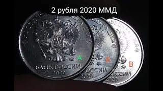 2 рубля 2020 года в первые попалась может стоить кучу денег!!!