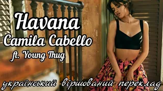 Havana - Camila Cabello ft Young Thug (український віршований переклад)