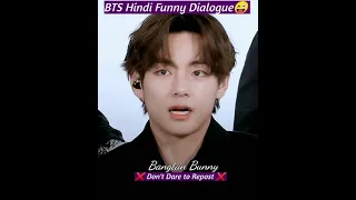 BTS hindi dubbed funny😜🤣 // BTS vkook hindi funny dialogue😂🤣