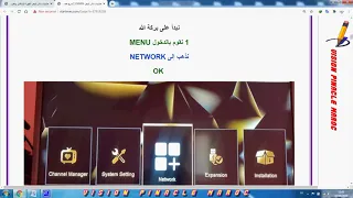 شرح خاصية Cached  جهاز VISION FOREVER