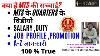 ssc mts job profile and salary promotion ,Quarter Photo and Video Salary Slip SSC MTS