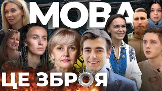 Українською здолаємо | СПЕЦЕФІР до Міжнародного дня рідної мови