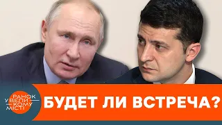 Тайная записка Кремля: какие условия Путин выдвинул Зеленскому — ICTV
