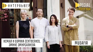 Кемал и Сорина Сеитвелиев, Эмине Эмирсалиева. Сеть кафе Musafir. Зе Интервьюер Special. Переселенцы