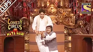 Krushna & Sudesh's Joke Bill | Comedy Circus Ka Naya Daur