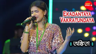 Ekadantaya Vakratundaya Gauri Tanaya Dhimi | Live Singing By - Ankita Bhattacharya | Gonesh Bandana