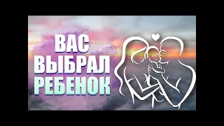 Дети выбирают себе родителей до рождения | Как дети выбирают себе судьбу