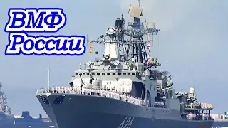 ВМФ России | Russian military